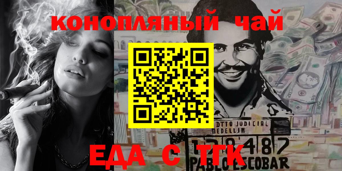 Canna-Cookies конопля Тайшет