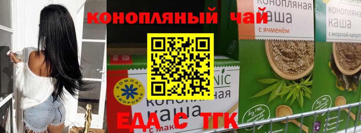 Тайшет  Cannafood конопля  Вход с VPN 