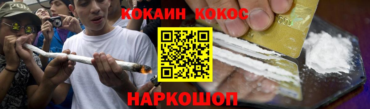 Кокаин VHQ Тайшет