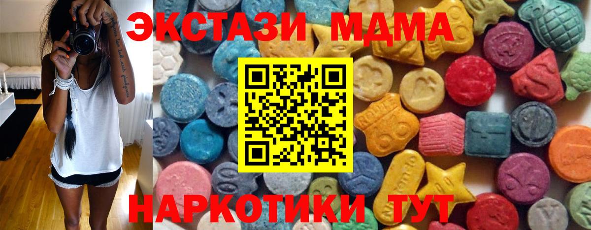 где найти наркотики  ЭКСТАЗИ  Тайшет  Экстази Дубай  Вход с VPN  Ecstasy ешки 