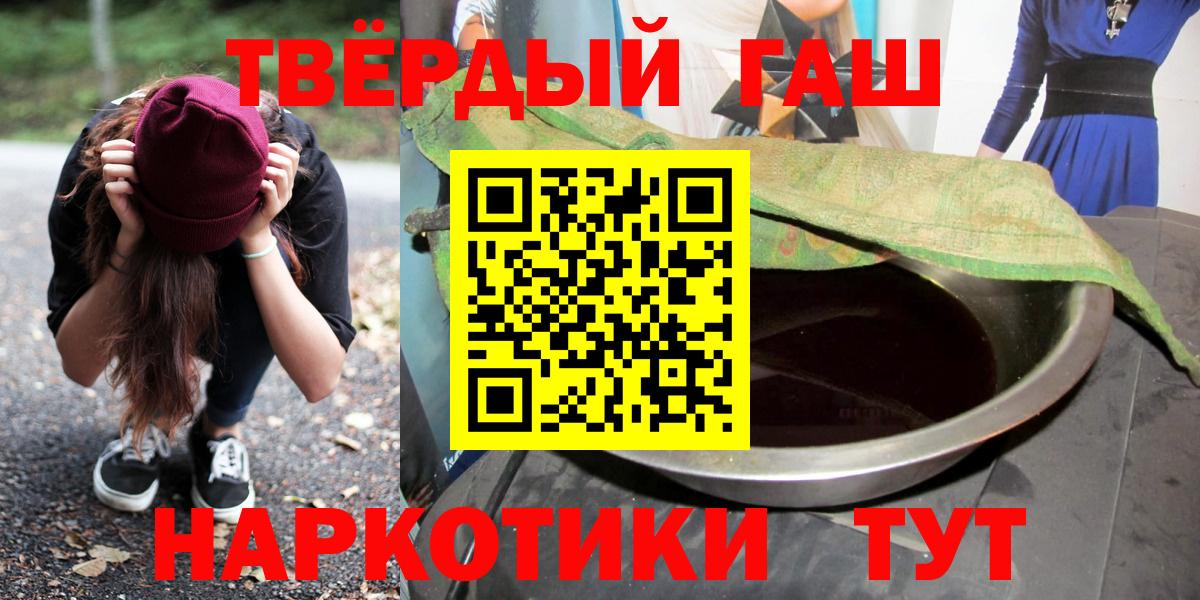 ГАШИШ Cannabis  Вход с VPN  Тайшет  ГАШ ice o lator 