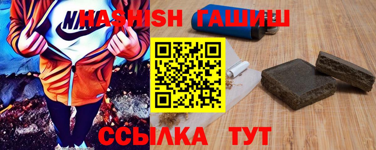 ГАШИШ 40% ТГК Тайшет