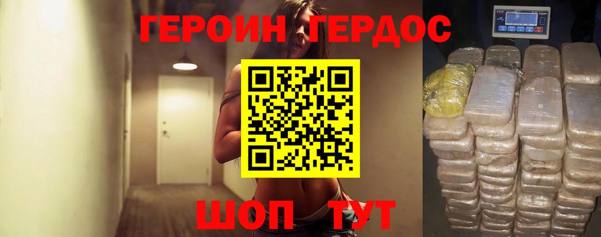 Героин афганец Тайшет