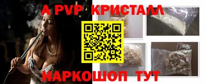 apvp Краснодар