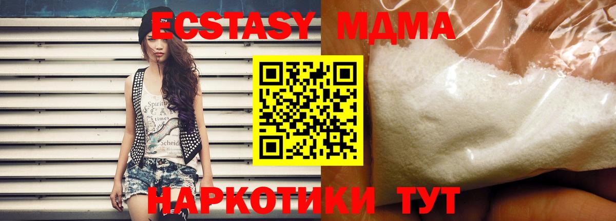 МДМА Molly  MDMA кристаллы  Тайшет  Вход с VPN 