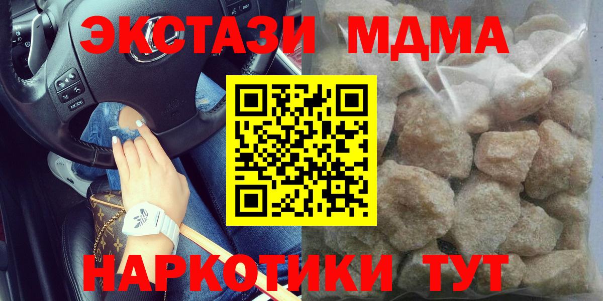 MDMA crystal Тайшет