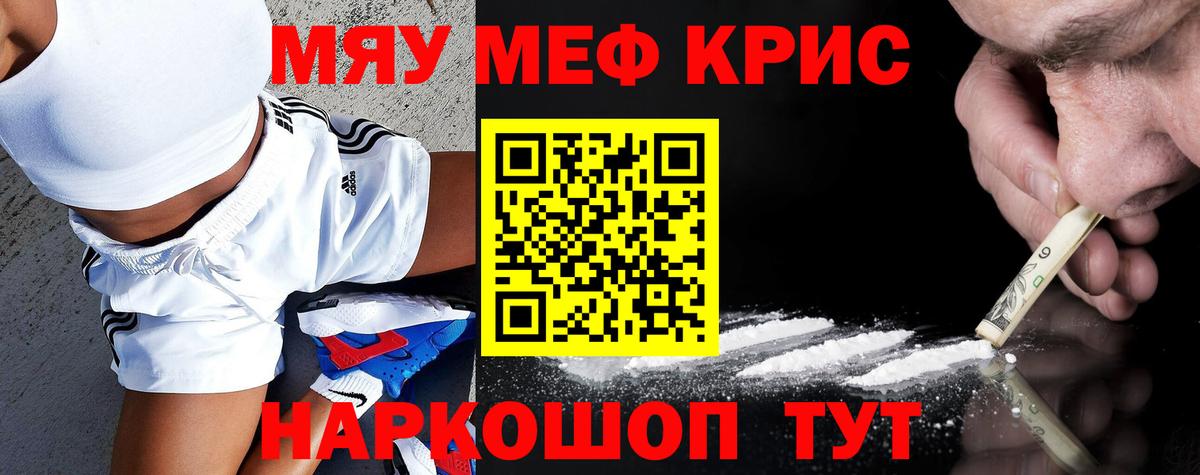 Мефедрон Тайшет