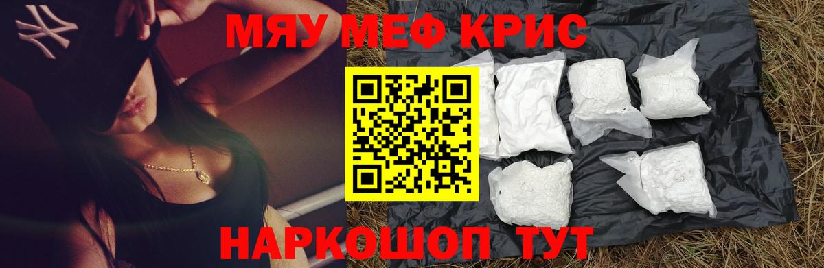 Меф мука Тайшет