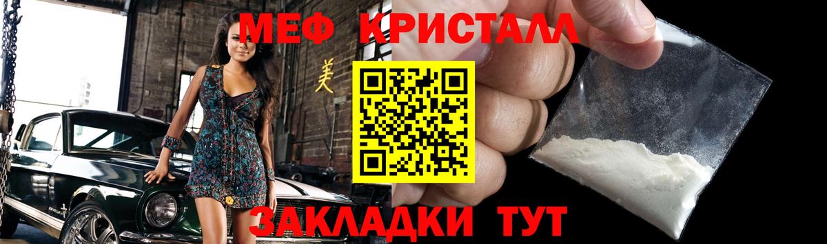 МЯУ-МЯУ  Мефедрон VHQ  Вход с VPN  Меф mephedrone  Тайшет 