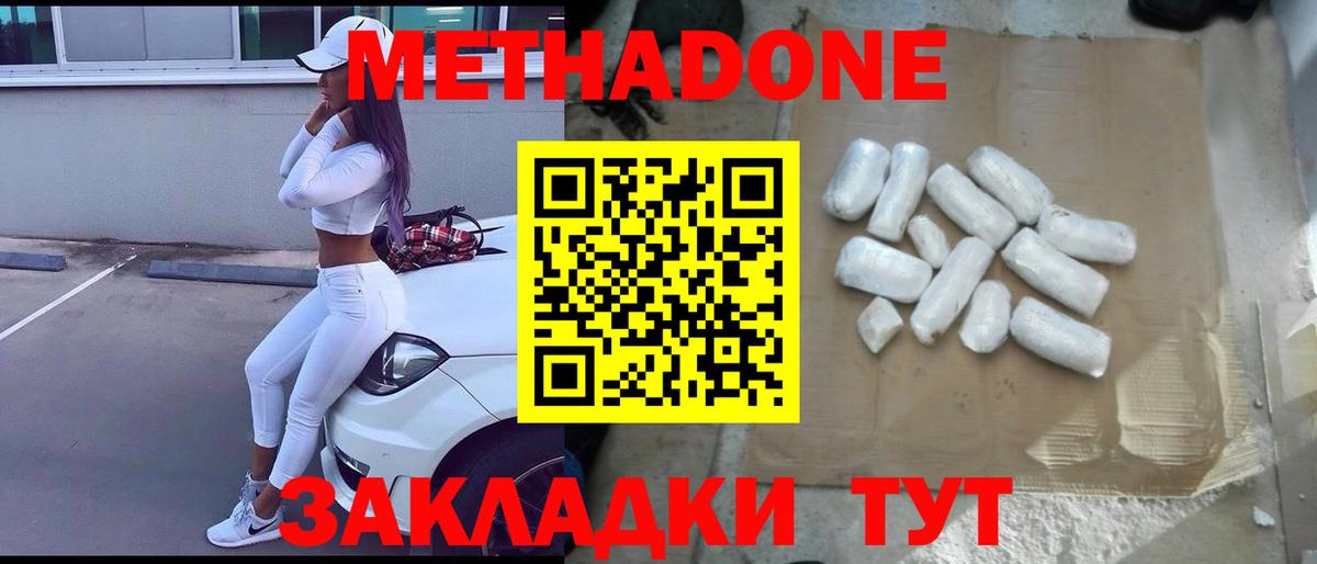 МЕТАДОН methadone  OMG как зайти  Тайшет  Вход с VPN  МЕТАДОН белоснежный 