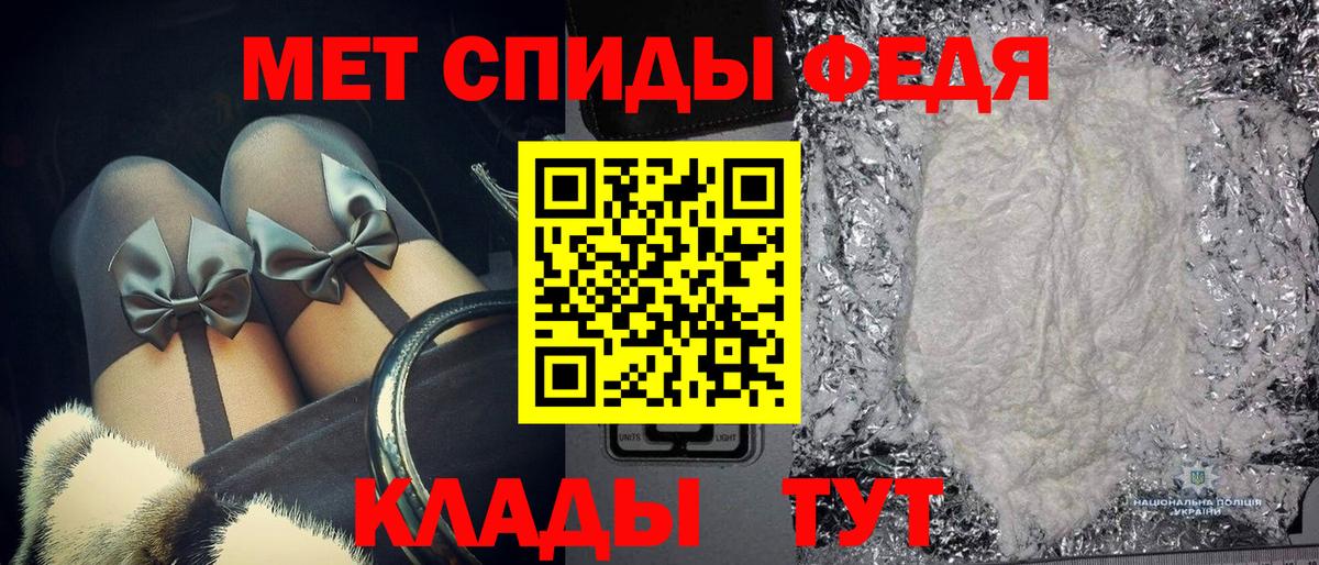 Первитин Methamphetamine Тайшет
