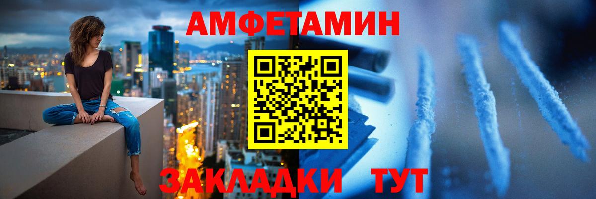 МЕТАМФЕТАМИН  Вход с VPN  Тайшет  Первитин винт 