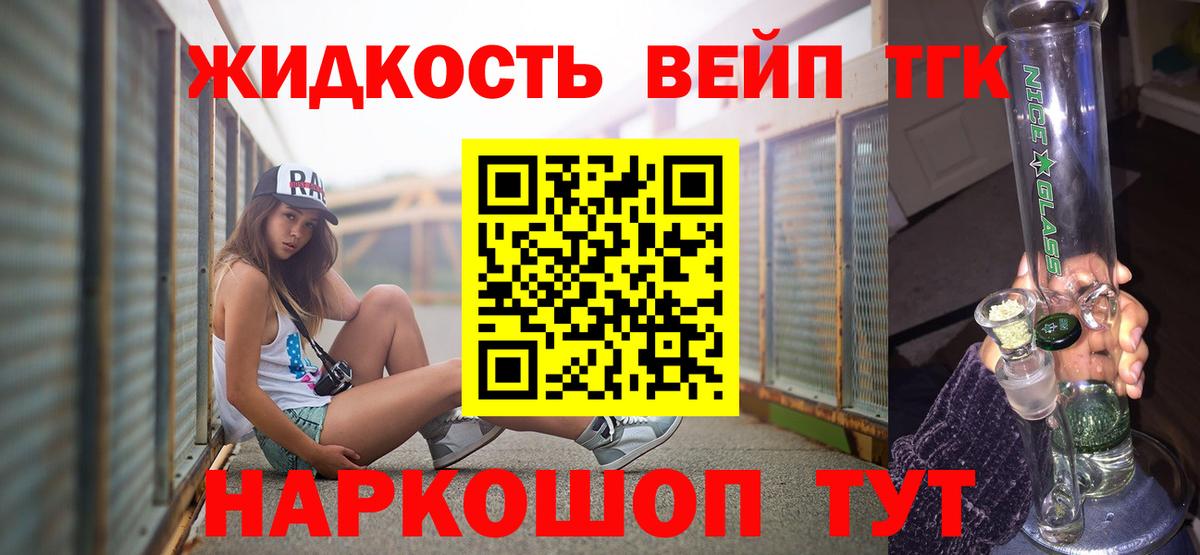 Дистиллят ТГК гашишное масло Тайшет