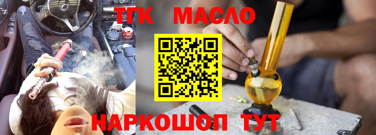 Дистиллят ТГК жижа  ТГК вейп с тгк  Тайшет  Вход с VPN 