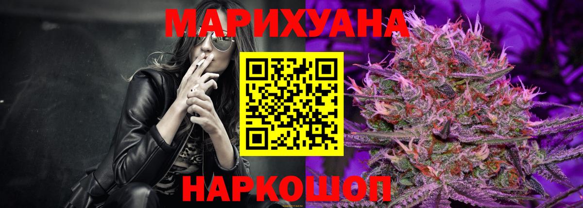 Бошки Шишки THC 21% Тайшет